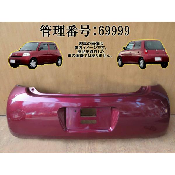 H21 エッセ L235S R45/レッド/赤 リアバンパー/Rバンパー/リヤバンパー/Rrバンパー