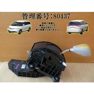 H20 エスティマ ACR50W ATシフト/オートマチックシフトレバー｜mkparts-2000