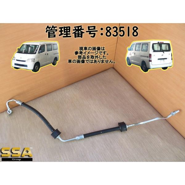 R1 ライトエース S412M パワーステアリングホース/パワステ高圧ホース