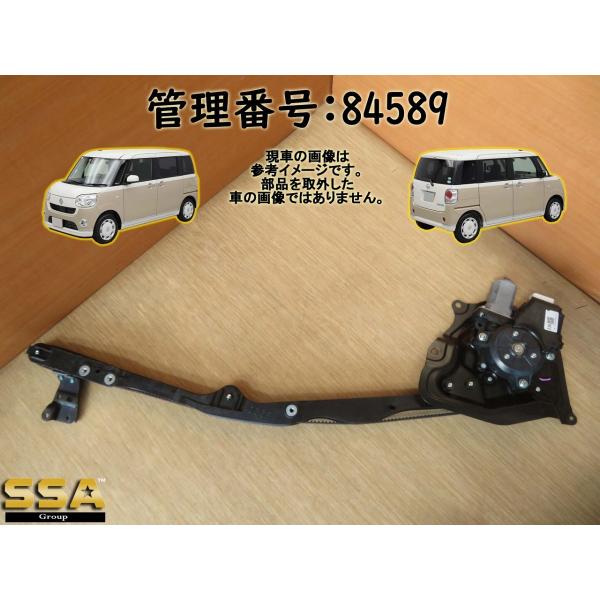 R1 ムーヴキャンバス LA810S 右パワースライドモーター
