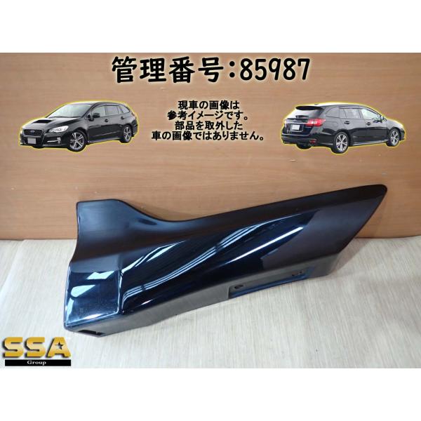 H26 レヴォーグ VM4 D4S/ブラック/黒 左リアバンパースポイラー/Rバンパースポイラー