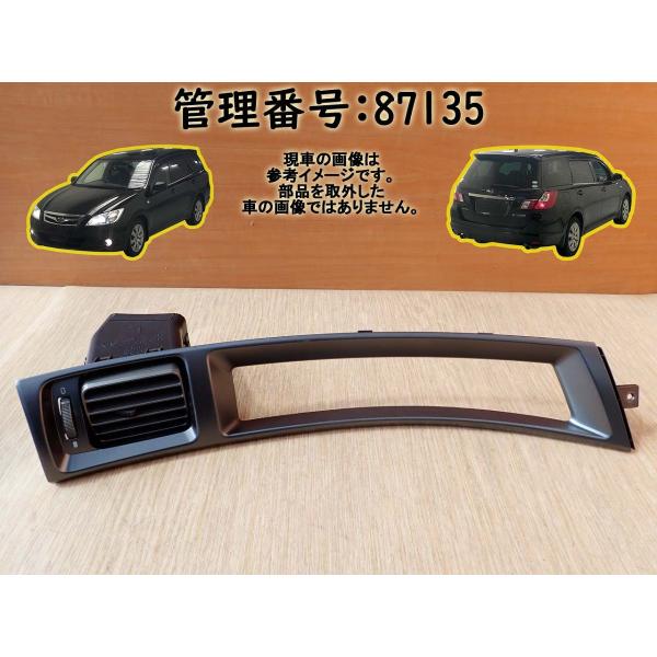 H23 エクシーガ YA4 左エアコン出口