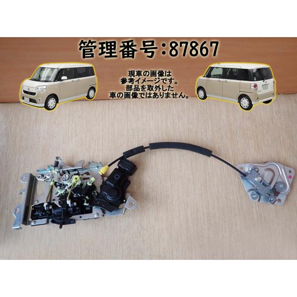 H29 ムーヴキャンバス LA800S 左リアドアロックアクチュエーター/左Rドアロック