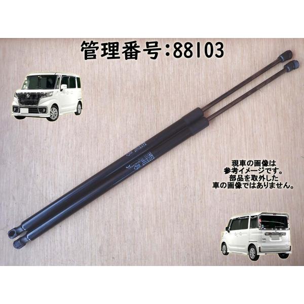 R2 スペーシア MK53S バックドアダンパー/リアゲートショック左右セット