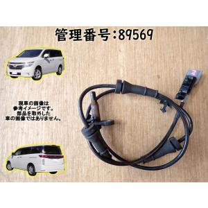 エルグランド NE51 ABSセンサー 左フロント用 47910-WL000 送料【S