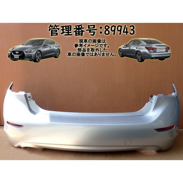 H26 スカイライン ZV37 K23 リアバンパー/Rバンパー/リヤバンパー/Rrバンパー