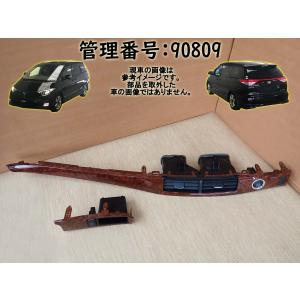 H21 エスティマ ACR50W インテリアパネル ウッド調｜mkparts-2000