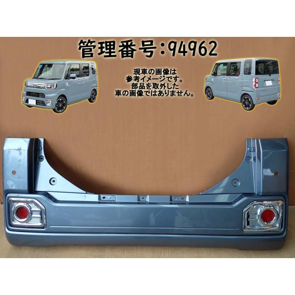 H29 ウェイク LA700S S38 リアバンパー/Rバンパー/リヤバンパー/Rrバンパー/センサ...