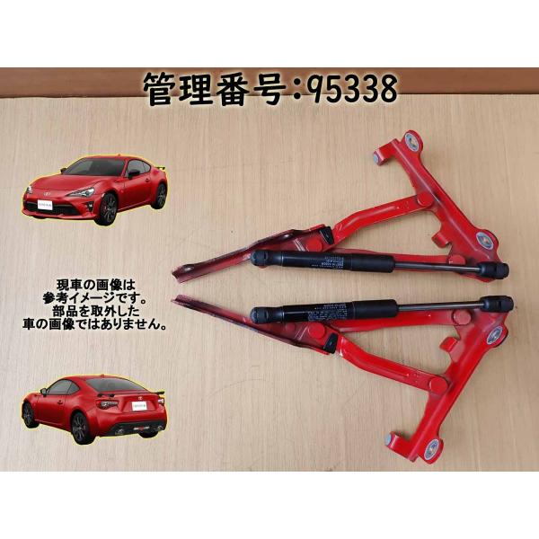 H25 ８６ ZN6 トランクダンパー/トランクショック左右セット