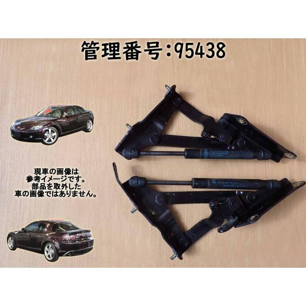 H17 ＲＸ−８ SE3P トランクダンパー/トランクショック左右セット