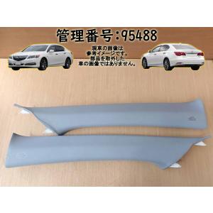 H27 レジェンド KC2 Aピラートリム左右セット｜mkparts-2000