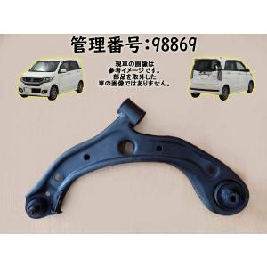 ホンダ（HONDA） N-WGN JH2 右フロントロアアーム G ターボパッケージ 