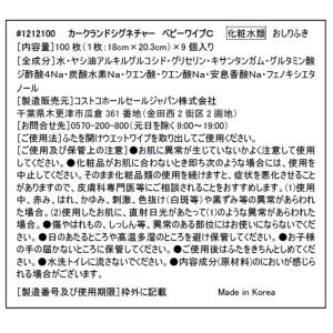 コストコ ベビーワイプ 赤ちゃん用 おしりふき...の詳細画像3