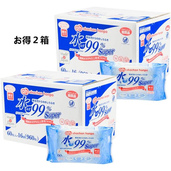 ２個セット アカチャンホンポ 赤ちゃん本舗 水99％ Super 新生児からのおしりふき 厚手おしり...