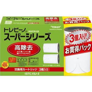 東レ トレビーノ STC.V2J +1個 (3個セット) スーパーシリーズ