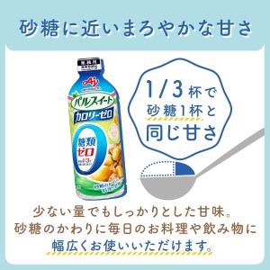 味の素 パルスイート カロリーゼロ 液体タイプ...の詳細画像2