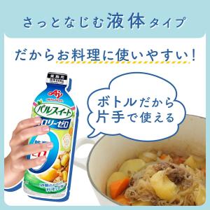 味の素 パルスイート カロリーゼロ 液体タイプ...の詳細画像4