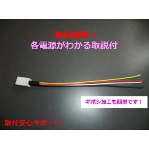 30系アルファード オプションカプラー電源取出し