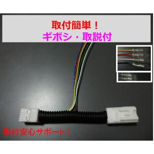 オプションカプラー電源分岐取出し 80ノア 80ヴォクシー