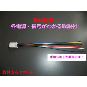 80系ノア オプションカプラー電源取出し 80ノア 80ヴォクシー