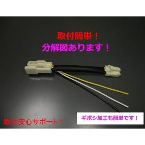 80系ノア ルームランプ連動電源分岐取出しカプラー