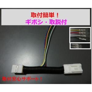 60系ハリアー オプションカプラー電源分岐取出し HARRIER