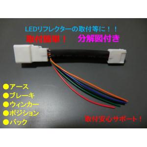 30系プリウス テール電源分岐取出しカプラー 2個 35系プリウス