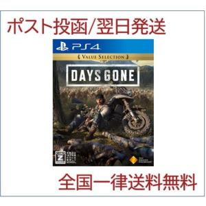 PS4 デイズゴーン Days Gone Value Selection｜mksmile-store5