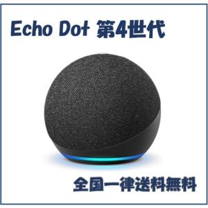 Echo Dot 第4世代 エコードット スマートスピーカー｜mksmile-store5