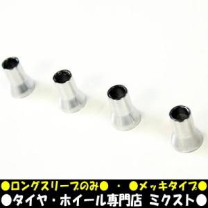 送料無料 チップトップ ロングスリーブ (品番:LS-1-4P) ★4個★ TR-413用 (全長:...