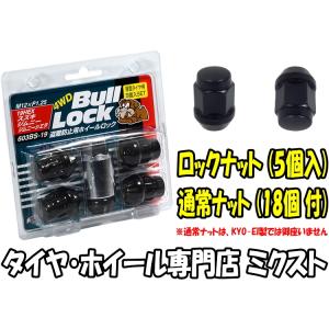 送料無料 KYO-EI Bull Lock スズキ ジムニー ロックナットSET メッキ