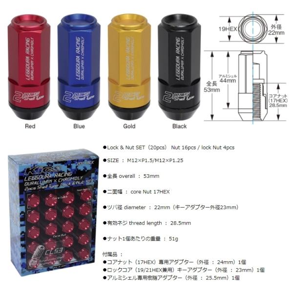 送料無料 KYO-EI (品番:CL53-13A) LEGGDURA RACING Shell Ty...