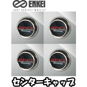 送料無料] [新品] [ENKEI] [センターキャップ] [CAP53C-BK] [はめ込み