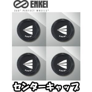 ENKEI（エンケイ） センターキャップ 4枚 はめ込みタイプ [適合