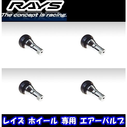 [送料無料] [新品] [正規品] [RAYS] [エアーバルブ] [商品番号:29] [スナップイ...