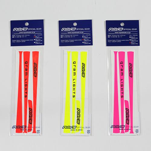 (送料無料) (RAYS) (オフィシャル) (No.9) (蛍光イエロー) (gramLIGHTS...