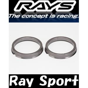 [送料無料] [RAYS] [Ray Sport] [ツバ付] [ハブリング] [ガンメタアルマイト...