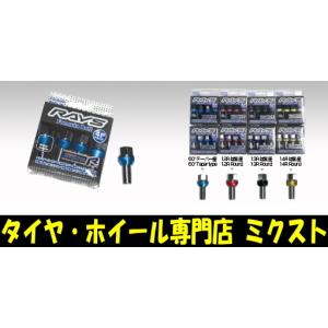 送料無料 RAYS (7414) FORMULA フォーミュラ ボルト (全長:51.5mm) (首 