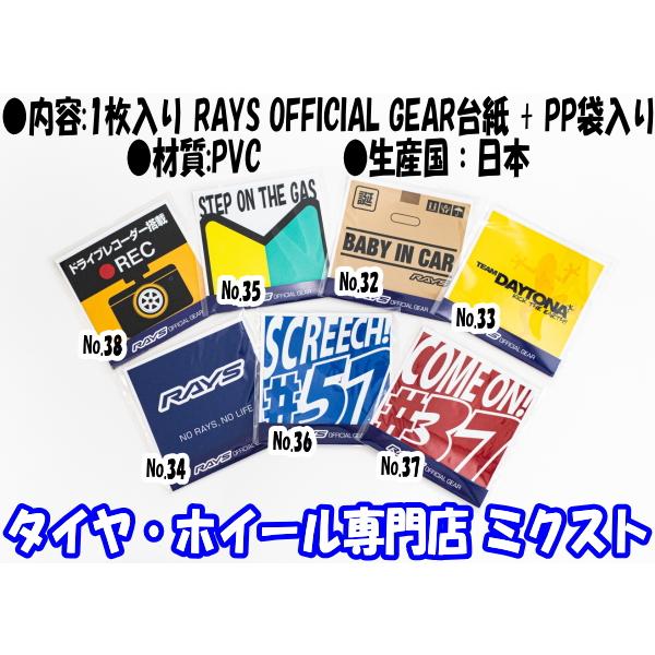 送料無料 RAYS OFFICIAL GEAR STICKER 2023MODEL No.32 ST...