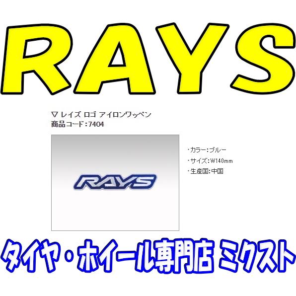 [送料無料] [新品] [RAYS OFFICIAL] レイズ ロゴ アイロンワッペン [ブルー] ...