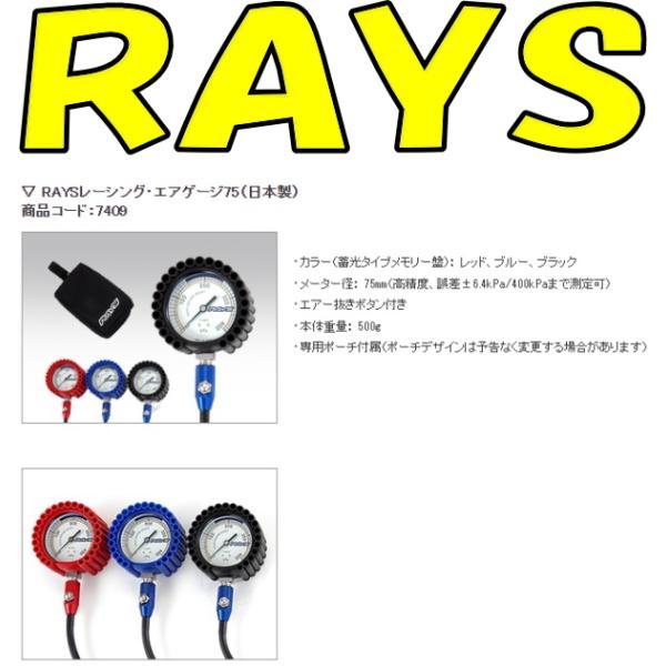 [送料無料] [新品] [RAYS OFFICIAL GEAR] [RAYSレーシング・エアゲージ7...