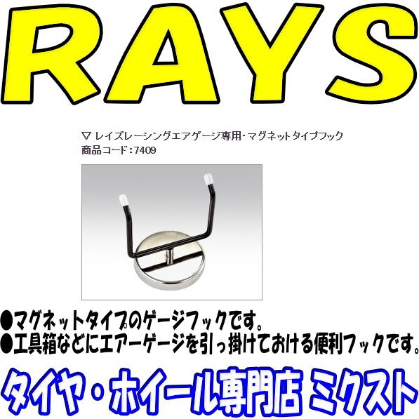 [送料無料] [新品] [RAYS OFFICIAL GEAR] [レイズレーシングエアゲージ専用 ...