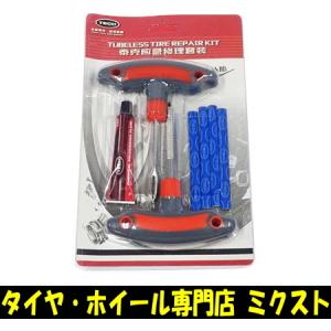 送料無料 新品 テック パーマキュアリペアキット (品番:TE01) 1SET インサートツール/リーマ/パーマキュア220×4本/加硫セメント767(10mL)｜mkst-2