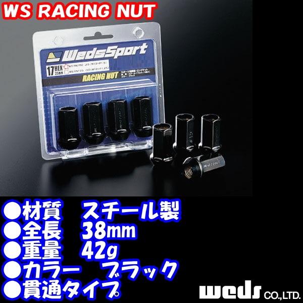 送料無料 ウェッズ WedsSport WSレーシングナット 4個 17HEX M12 x P1.5...