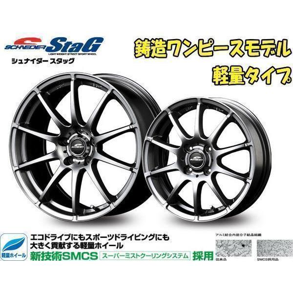 [業販限定販売] 冬用 4本セット 新品 軽量 SCHNEIDER StaG 16インチ 6.5J+...