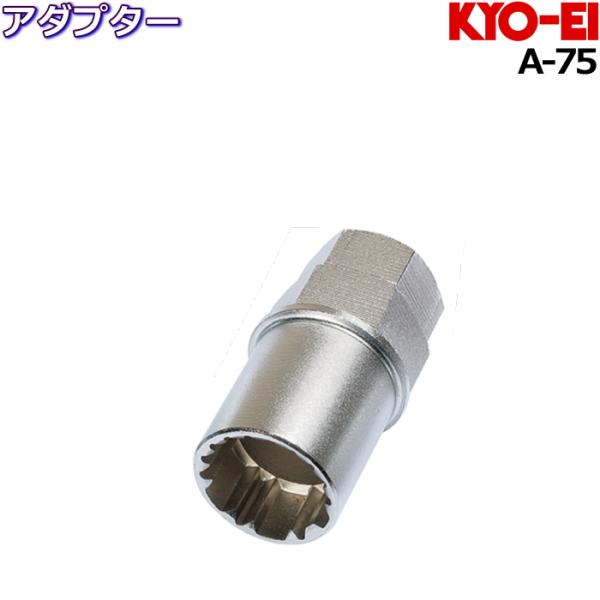 KYO-EI 専用アダプター LEGGDURA RACING Shell Type ロックコアナット...