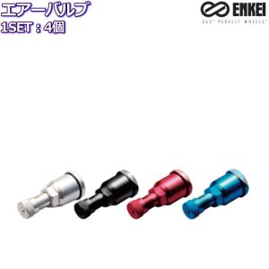 OZ Racing OZレーシング 純正 エアーバルブ (1ピースホイール用