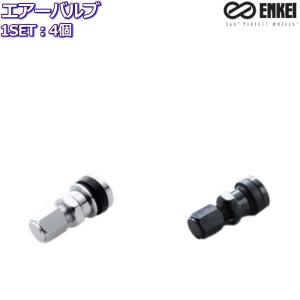 2026年3月】エアバルブ 交換（ENKEI）のおすすめ人気ランキング