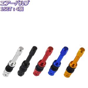 OZ Racing OZレーシング 純正 エアーバルブ (1ピースホイール用