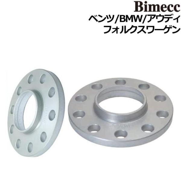 Bimecc/ビメック 輸入車用 10mm ホイールスペーサー 2枚 ハブ付き/ハブ無し 5穴 10...